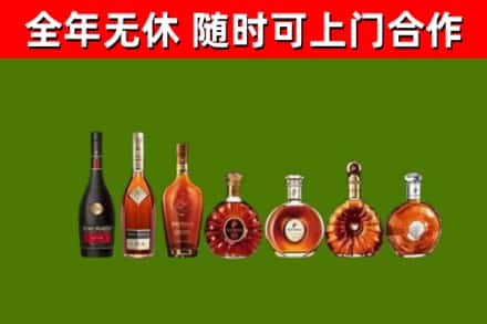 青山烟酒回收洋酒价格.jpg