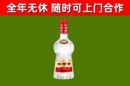 青山烟酒回收剑南春水晶剑2.jpg