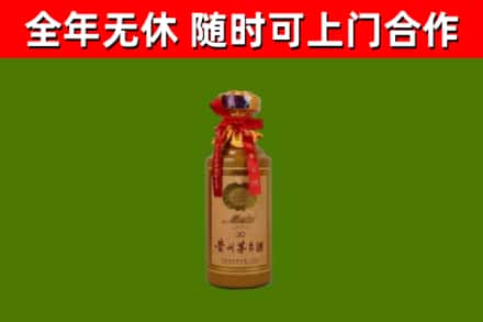 青山回收30年茅台酒
