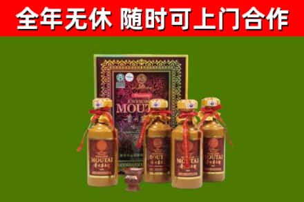 青山回收50年份茅台