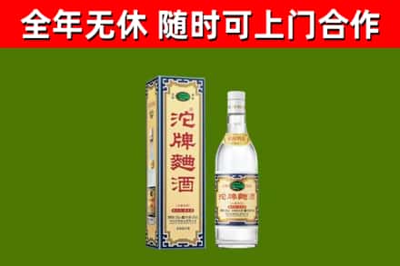 青山烟酒回收80沱牌曲酒2.jpg