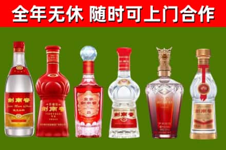 青山回收剑南春酒
