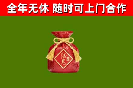 青山烟酒回收酒鬼酒.jpg