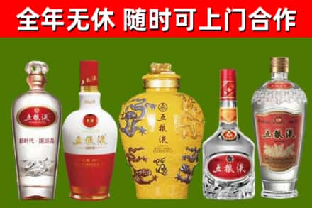 青山烟酒回收五粮液系列.jpg