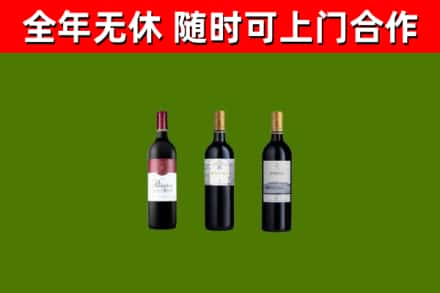青山烟酒回收拉菲红酒.jpg