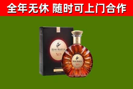 青山烟酒回收人头马XO洋酒.jpg
