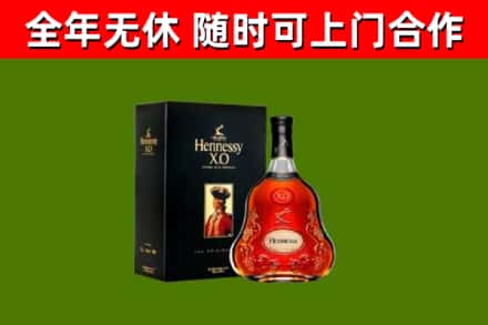 青山烟酒回收轩尼诗XO.jpg